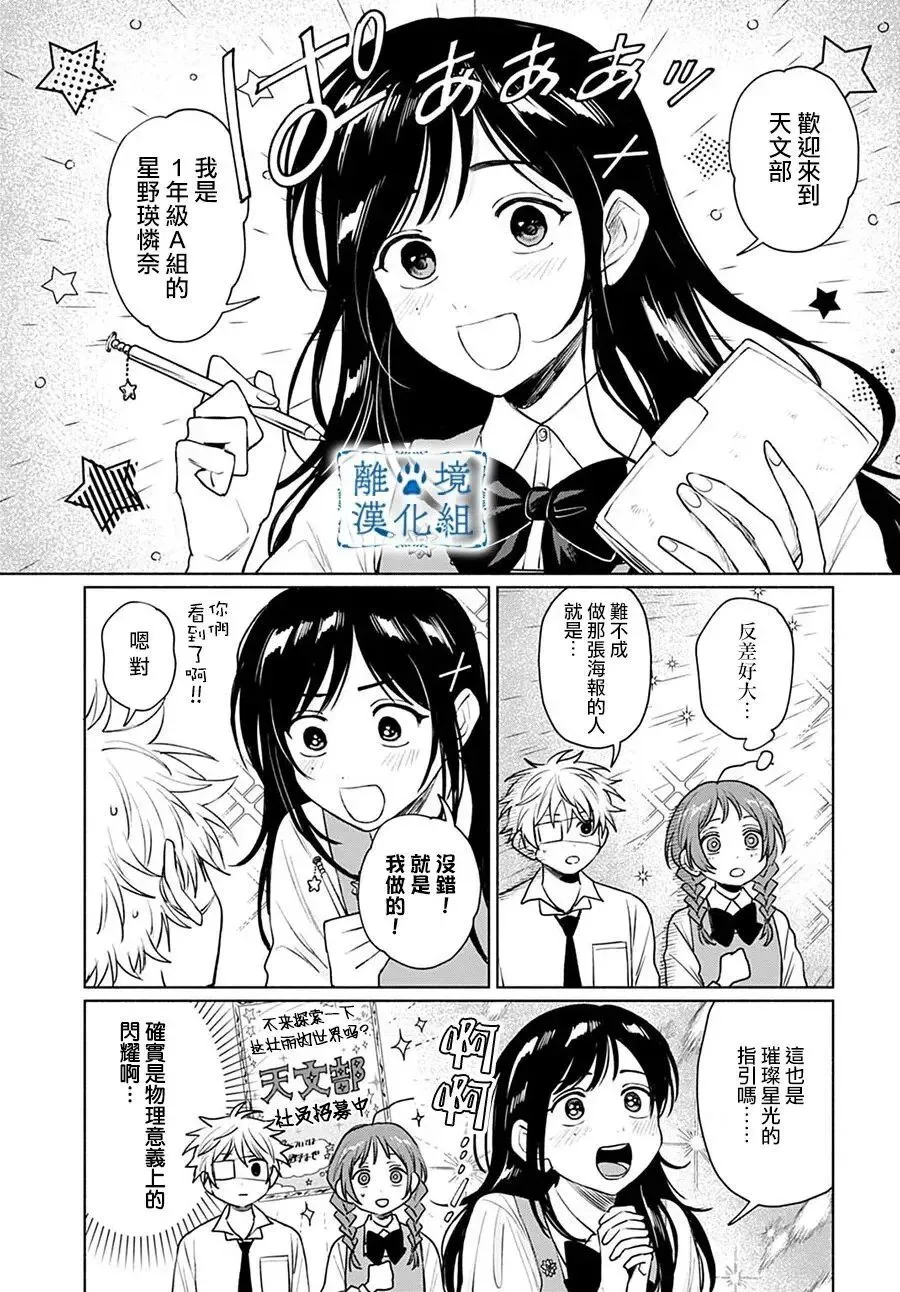 第13话 第5页
