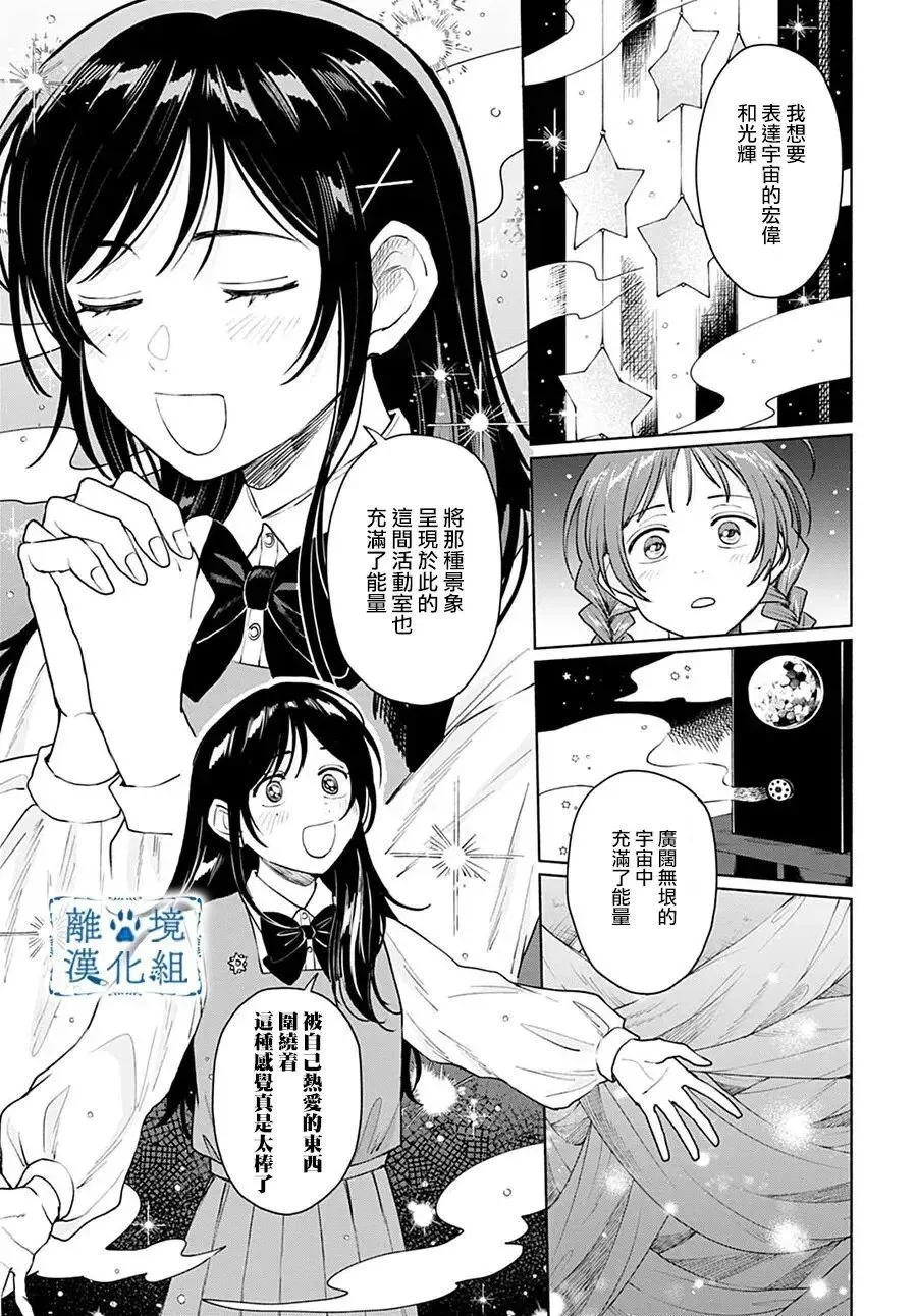 第13话 第7页