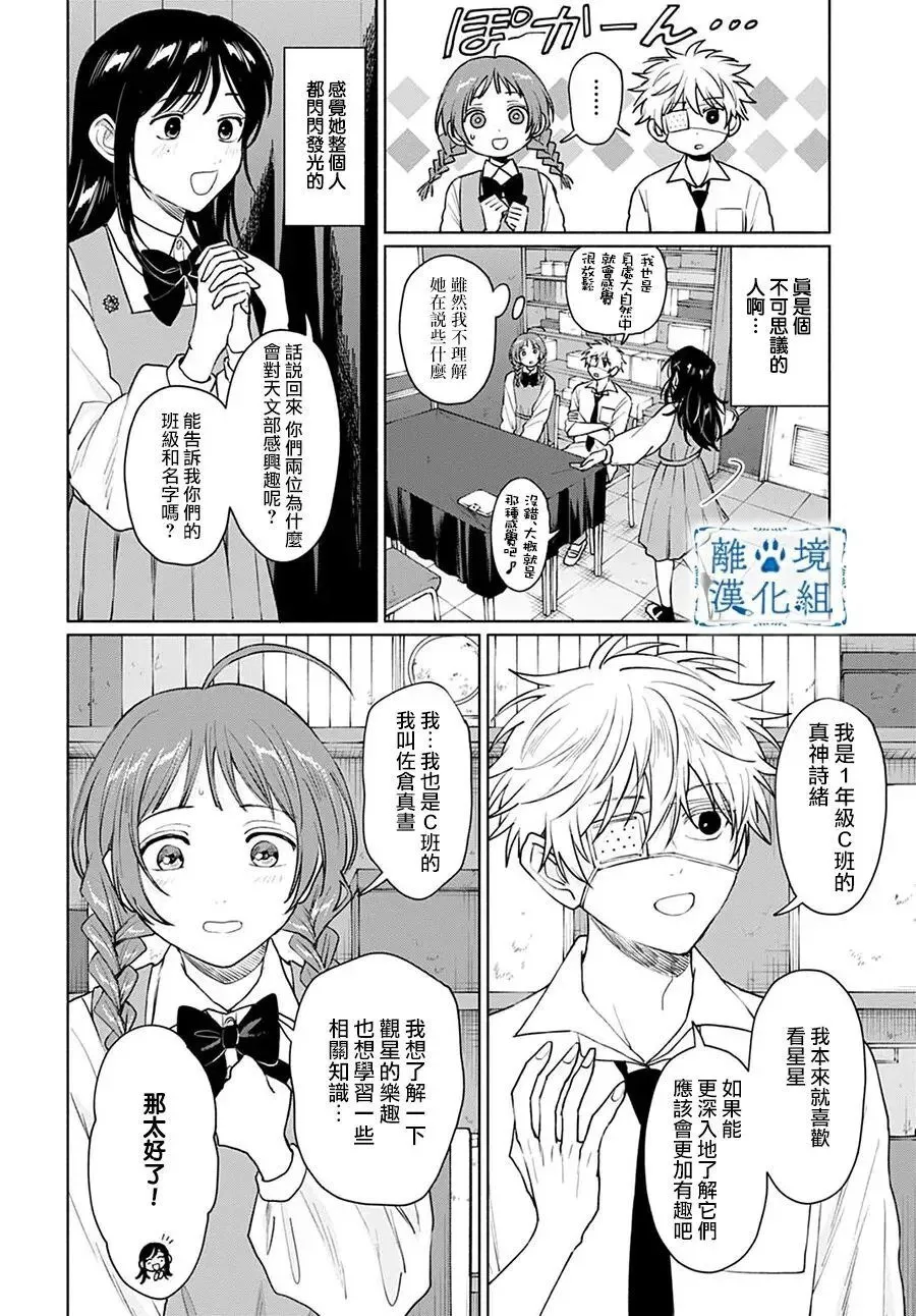 第13话 第8页