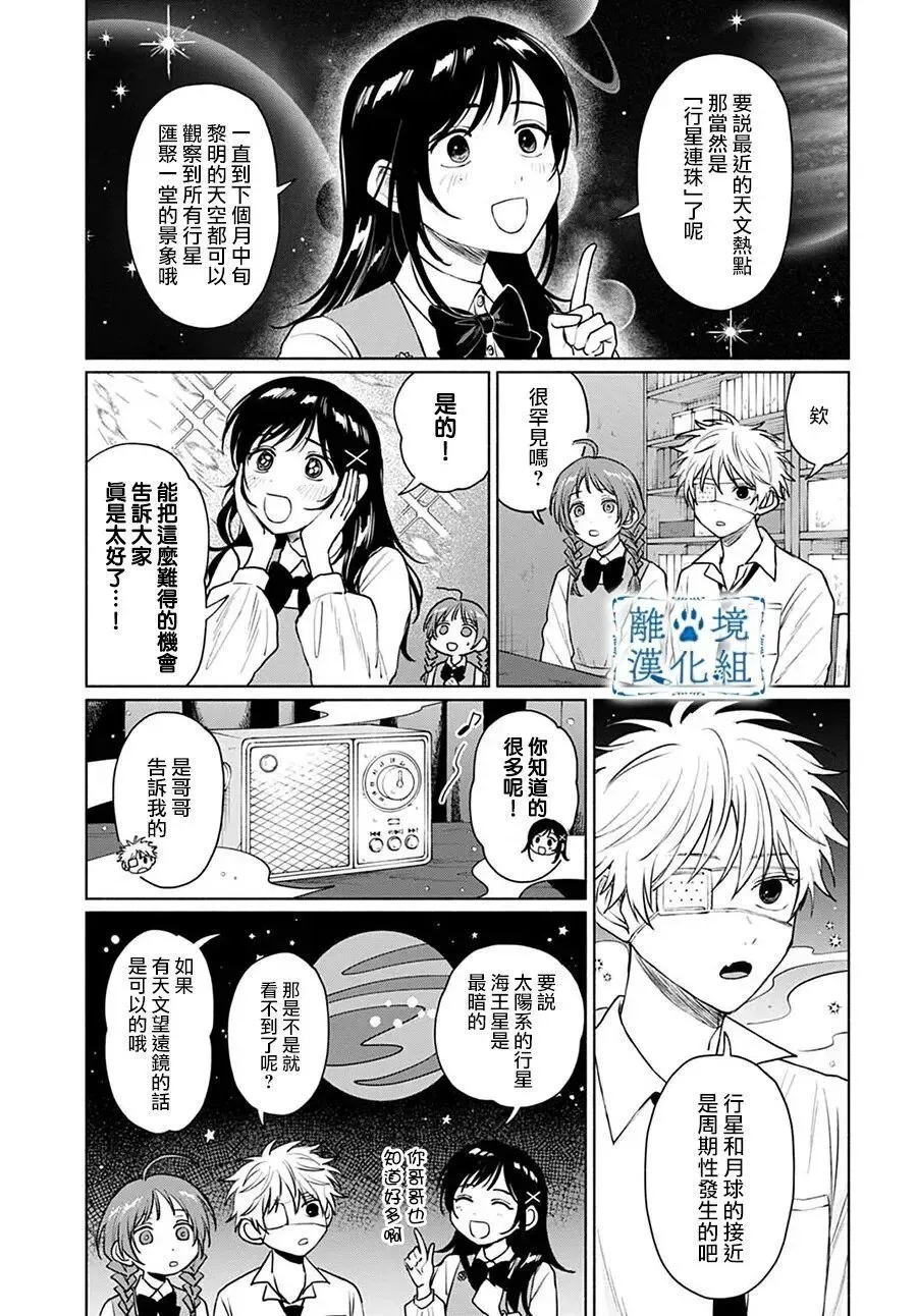 第13话 第9页