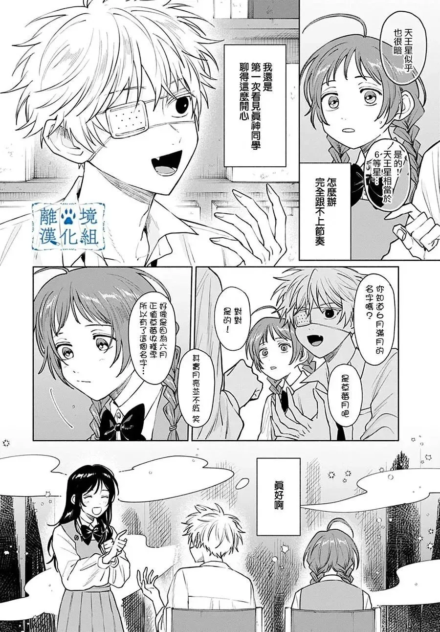 第13话 第10页