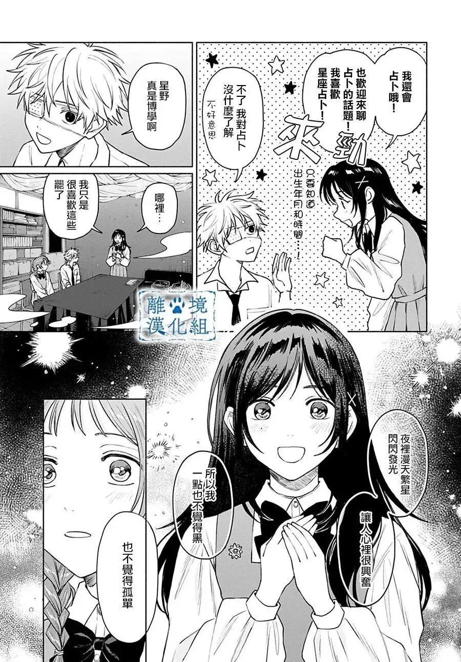 第13话 第11页