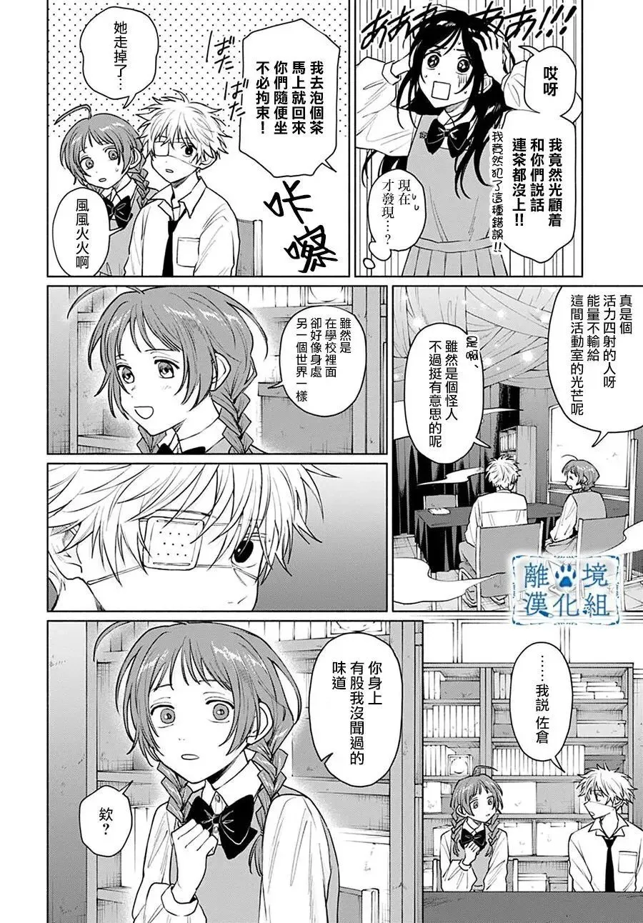第13话 第12页