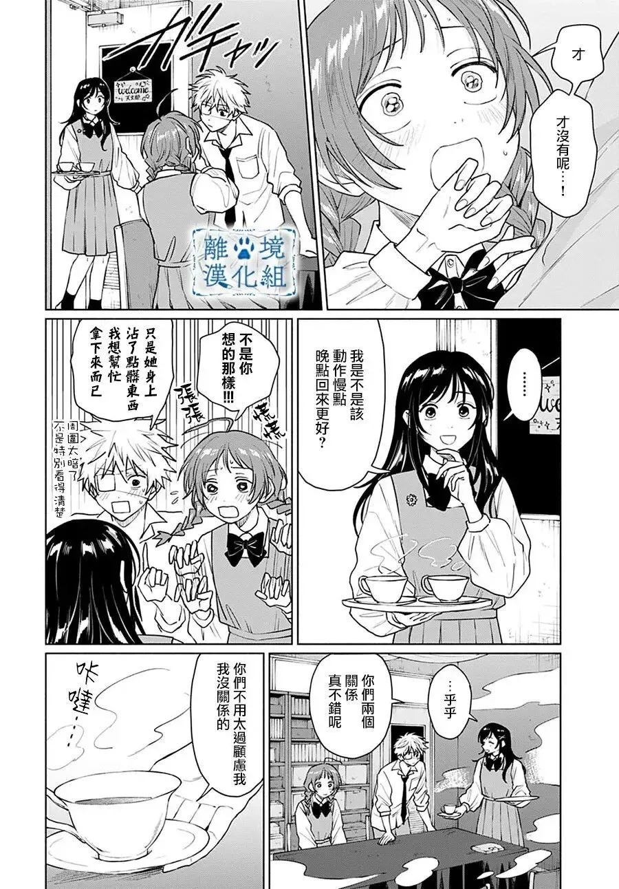 第13话 第14页