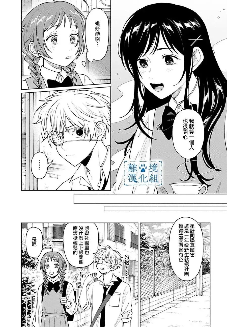 第13话 第15页