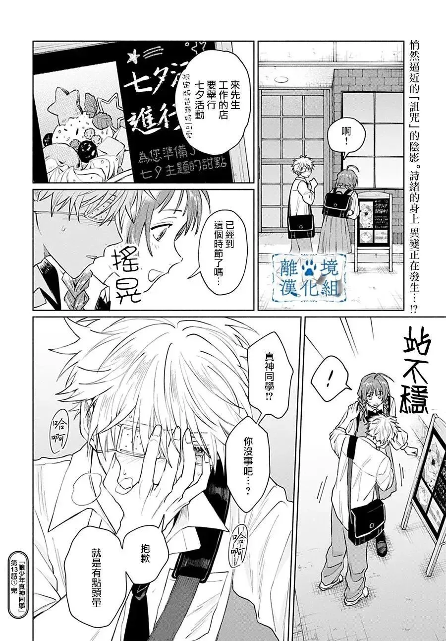 第13话 第16页