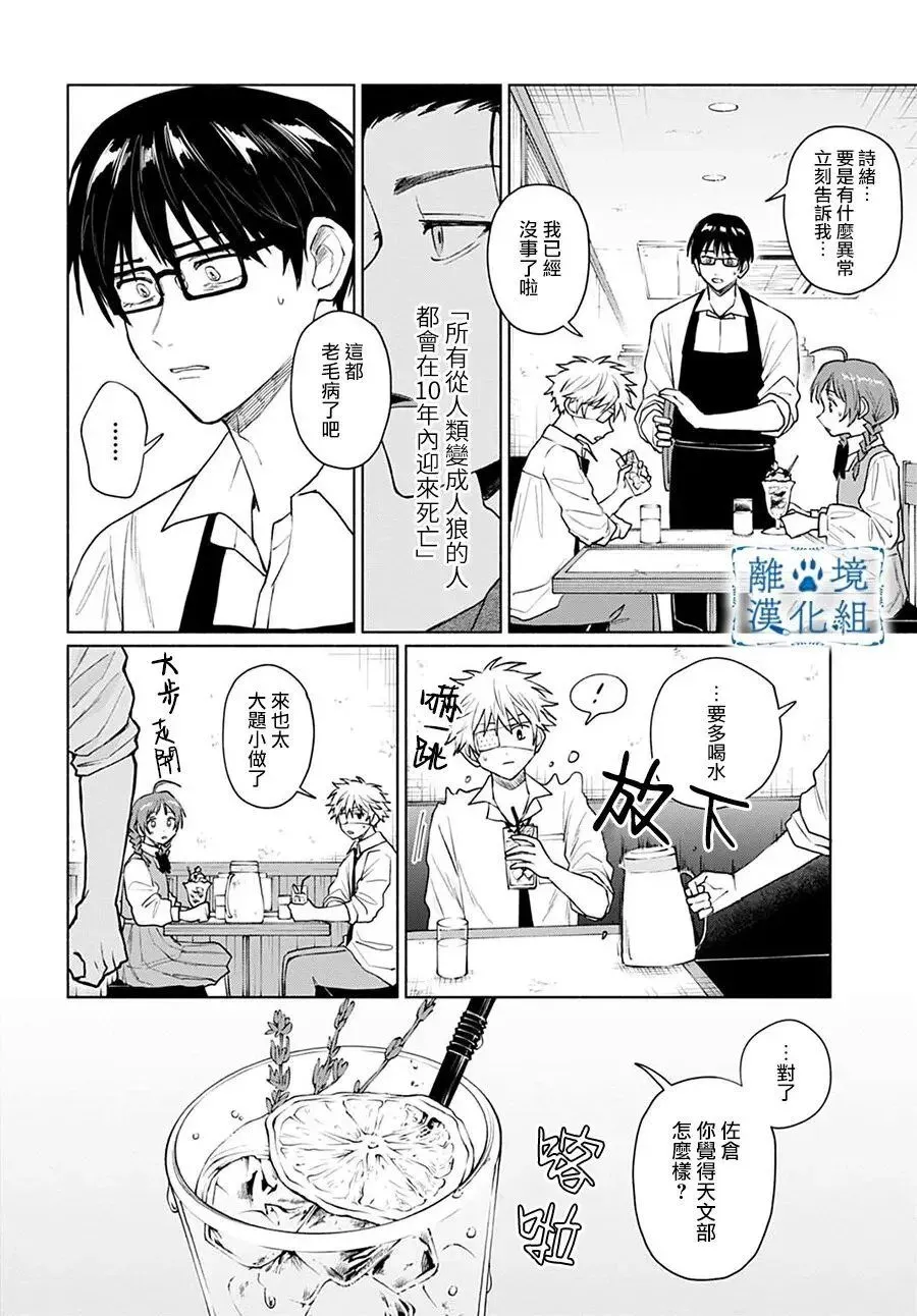 第13话 第18页