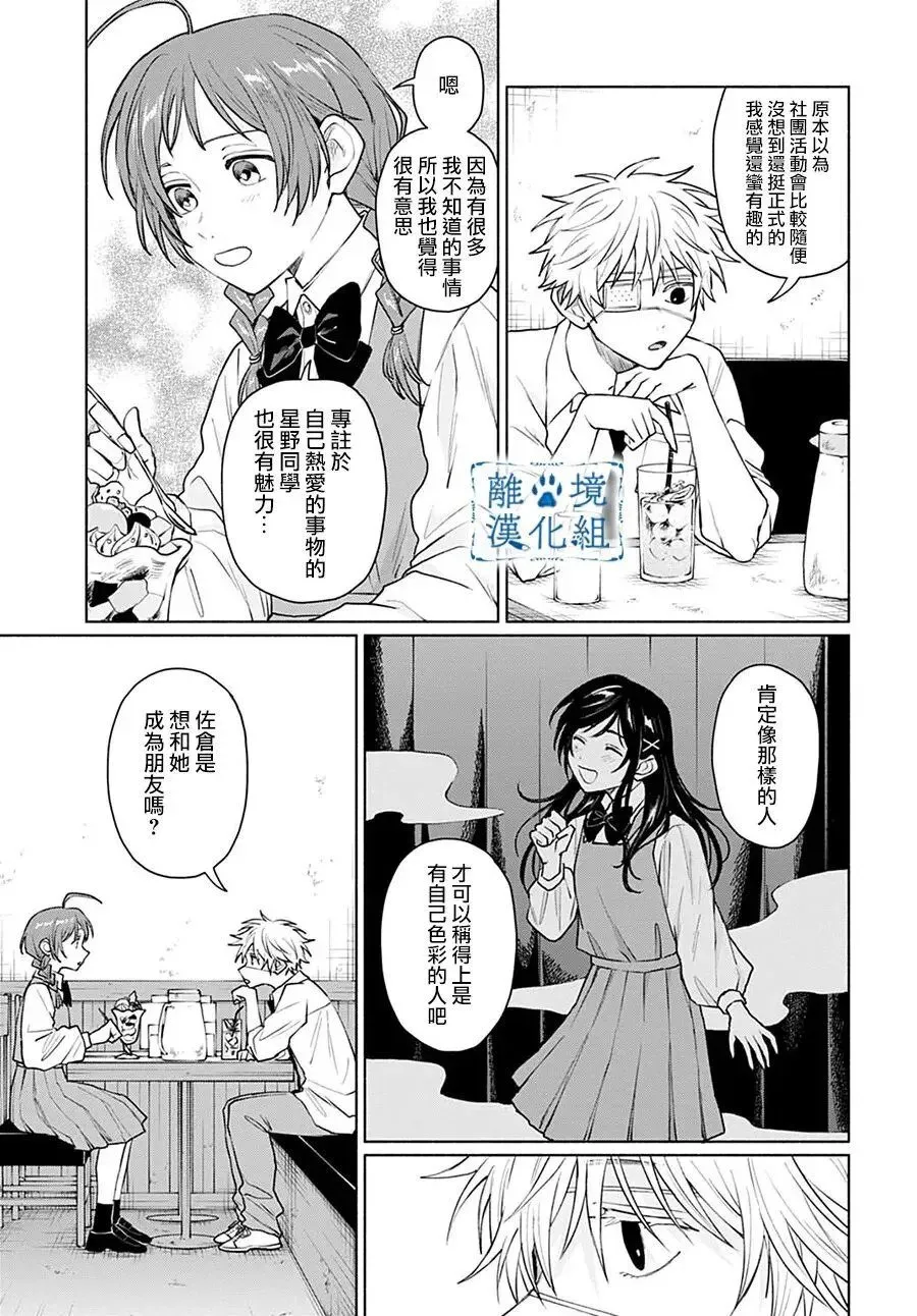 第13话 第19页