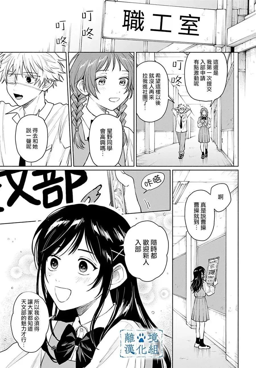 第13话 第21页