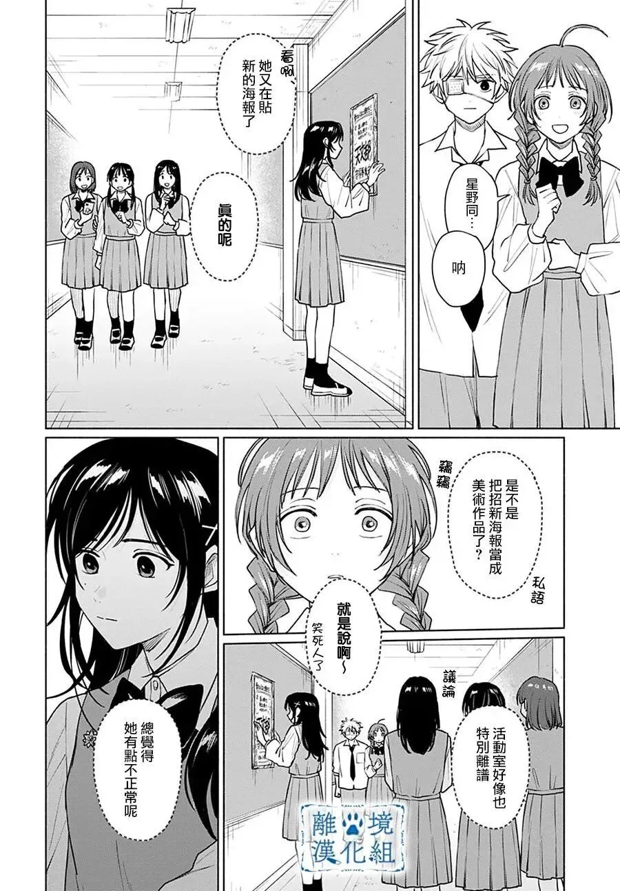 第13话 第22页