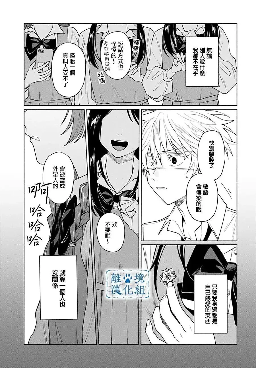 第13话 第23页