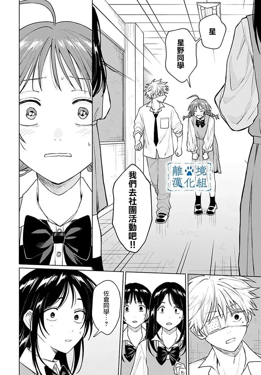 第13话 第24页