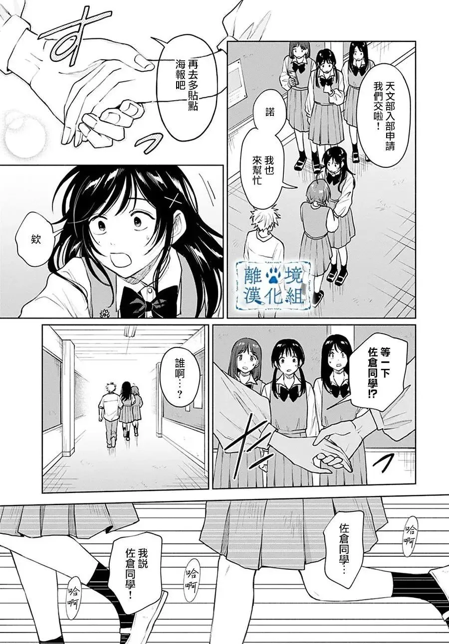 第13话 第25页