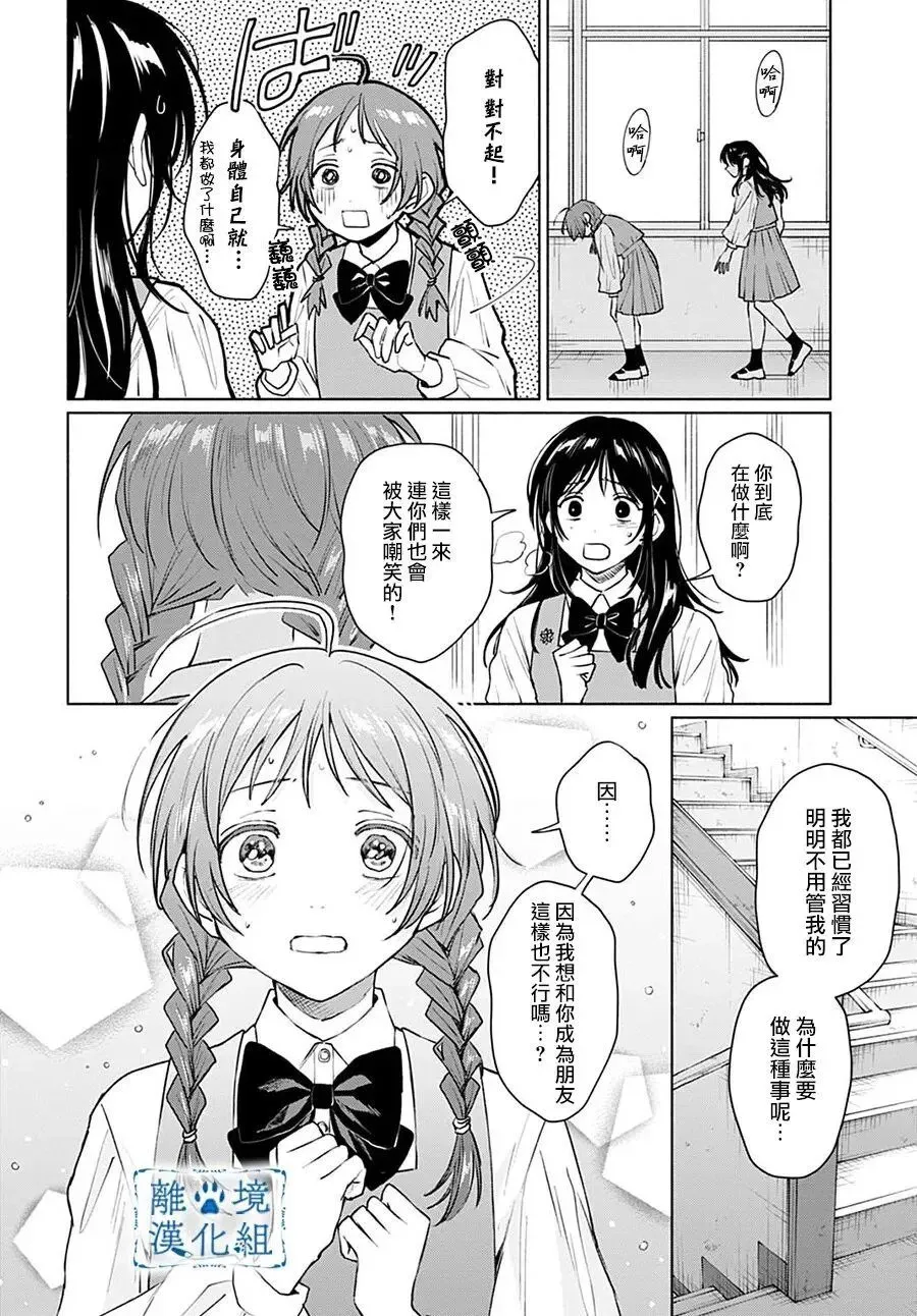 第13话 第26页