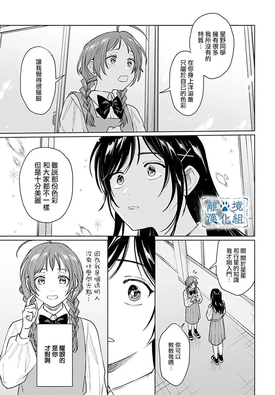 第13话 第27页