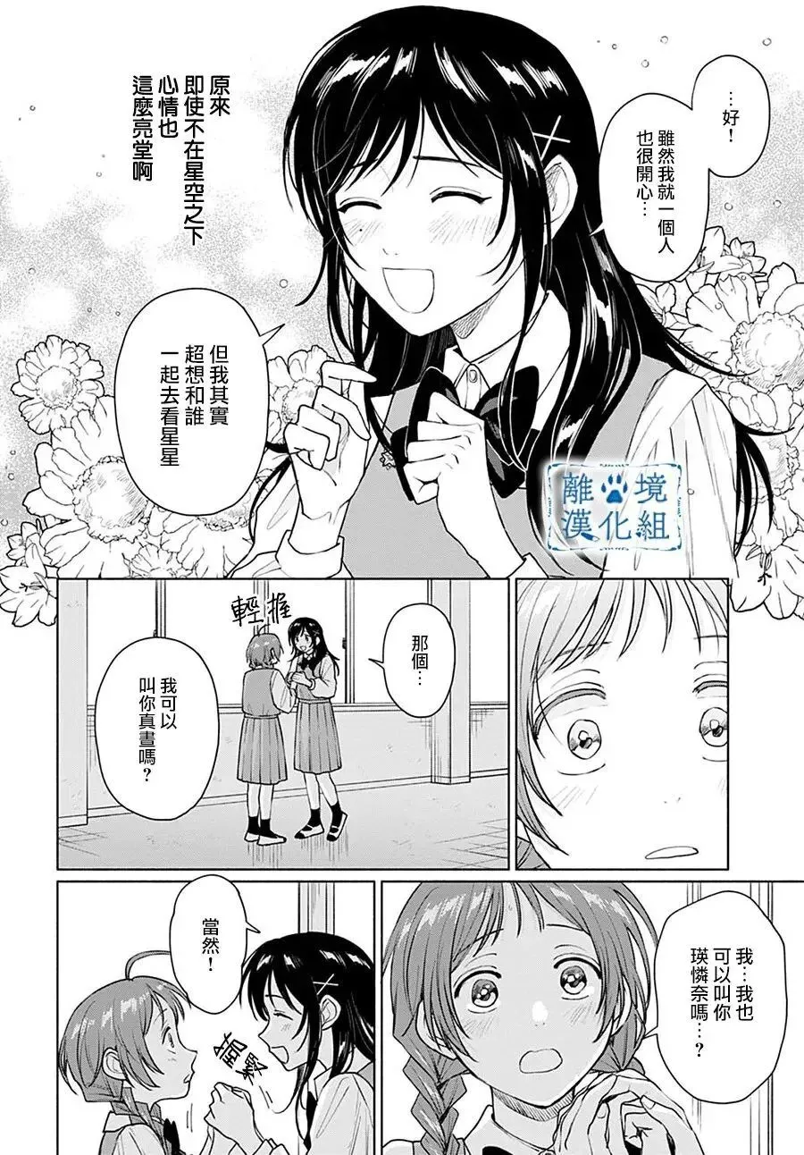 第13话 第28页