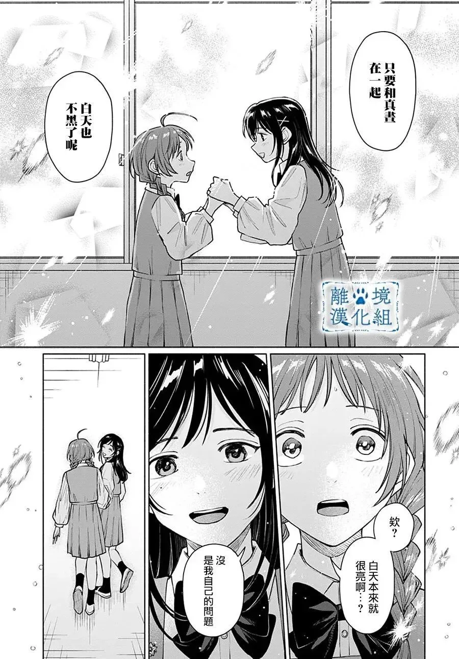 第13话 第29页