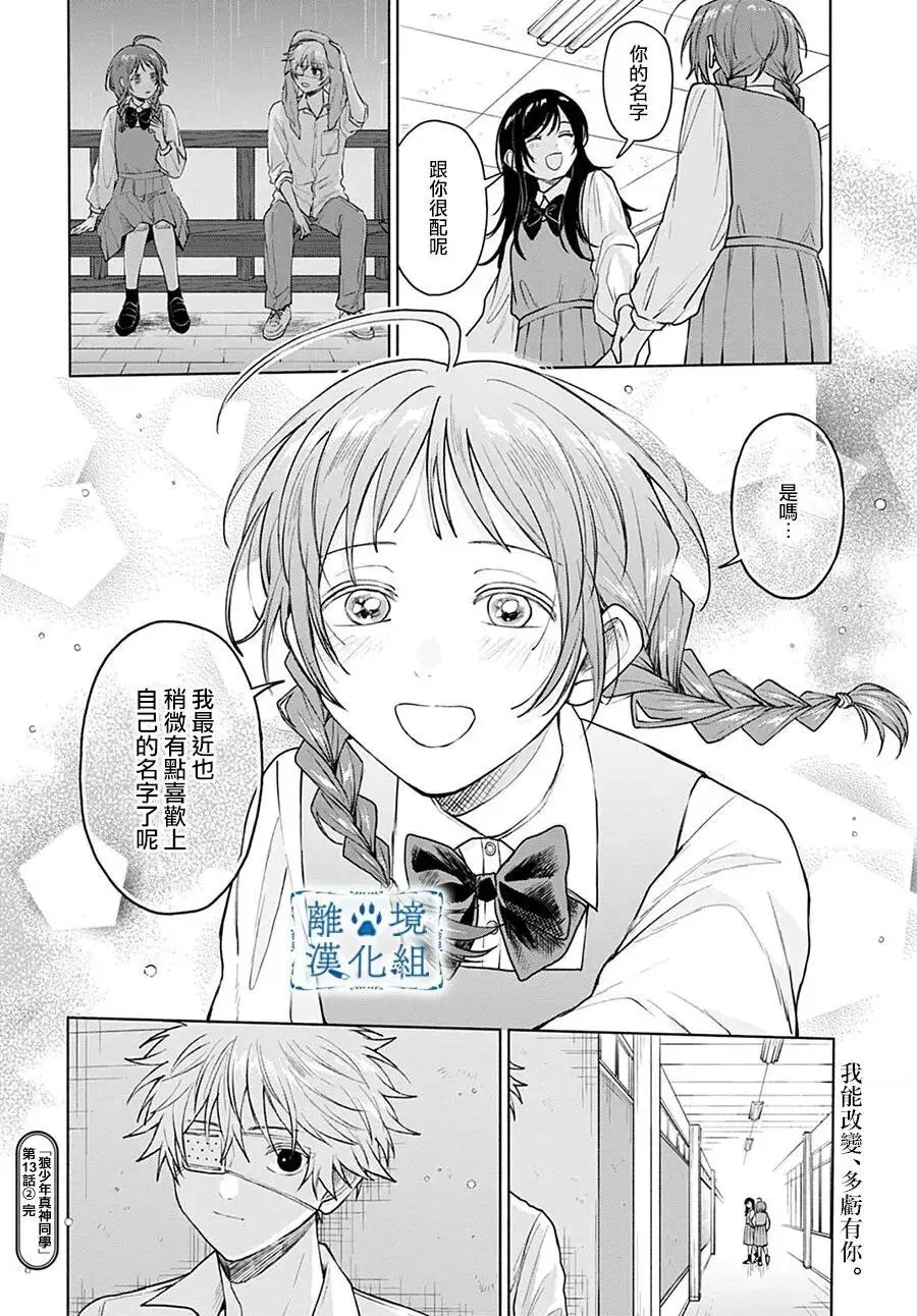 第13话 第30页