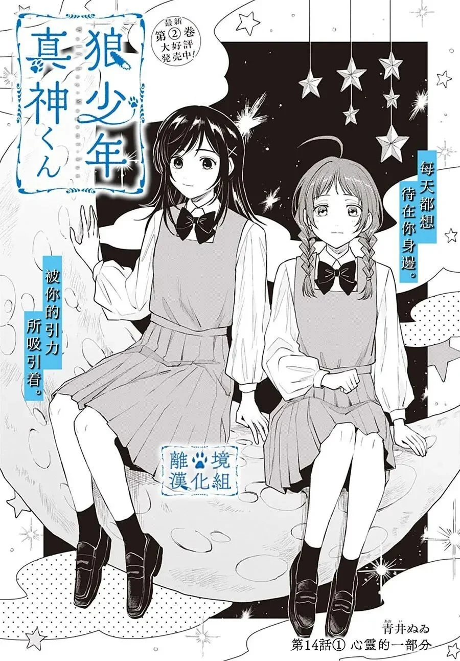第14话 第1页