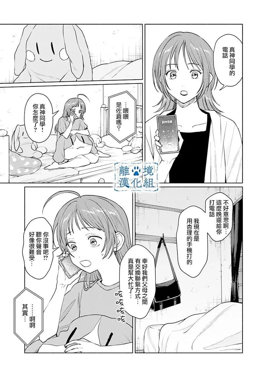 第14话 第3页