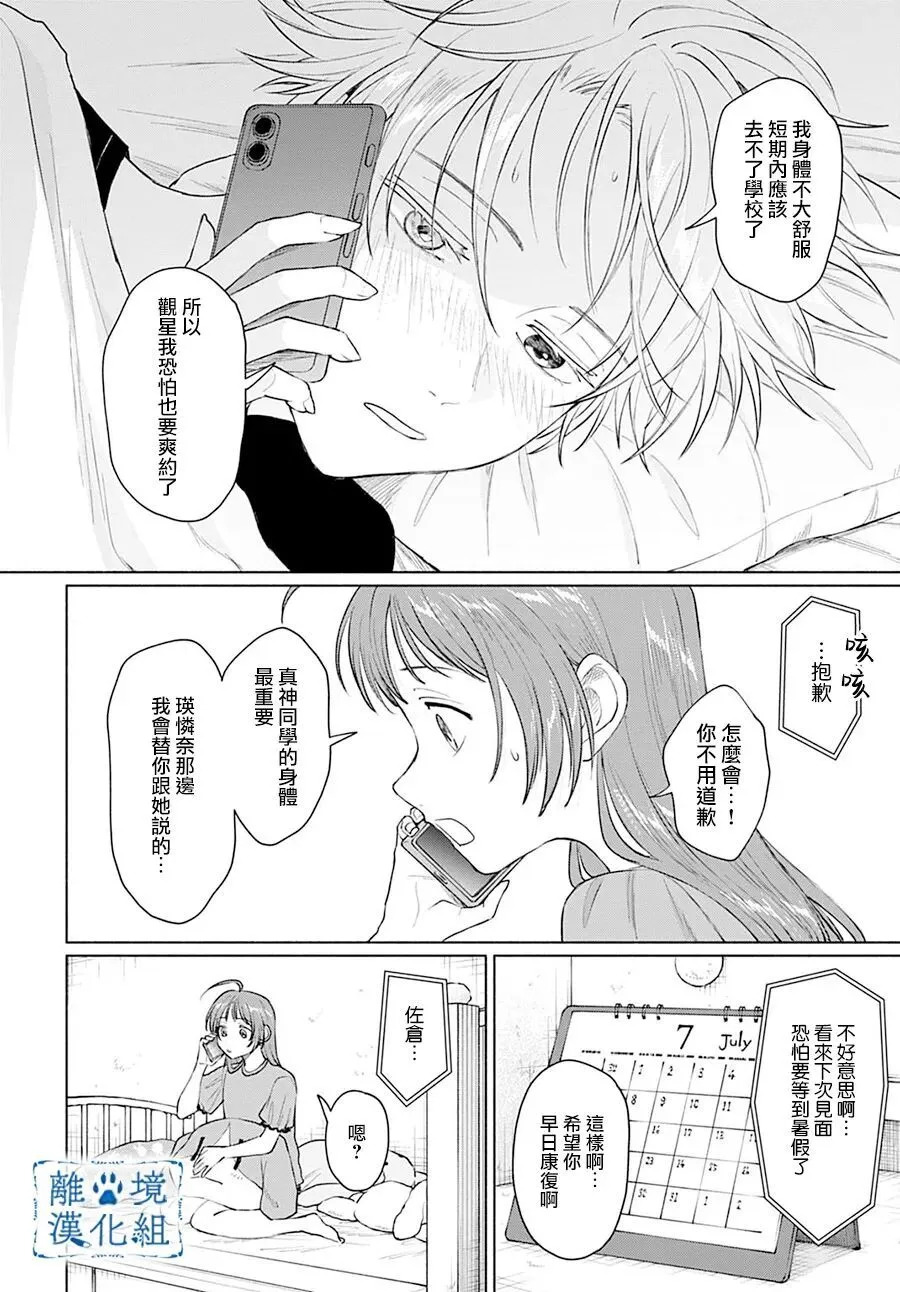 第14话 第4页