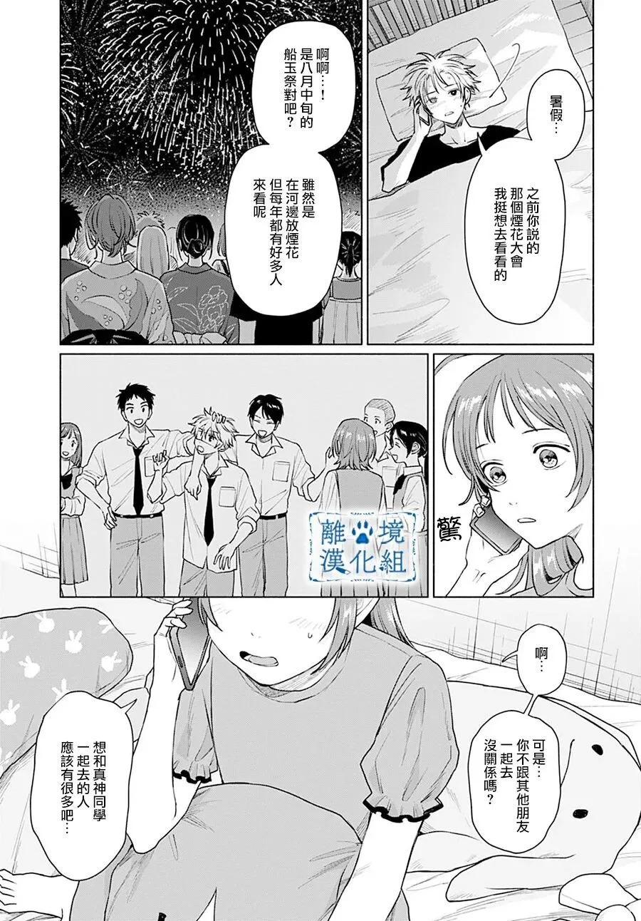 第14话 第5页