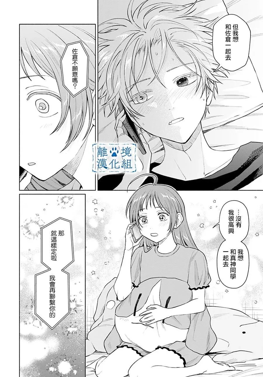 第14话 第6页