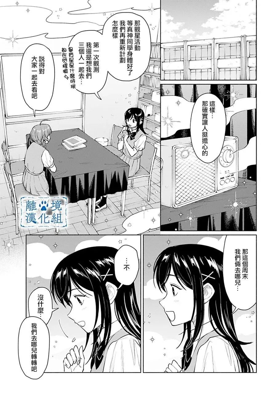 第14话 第7页