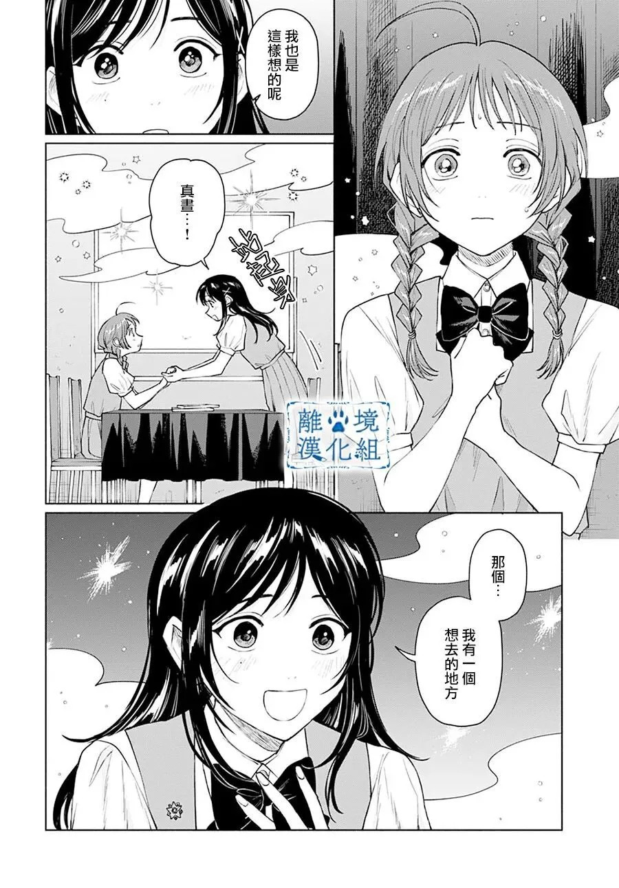第14话 第8页