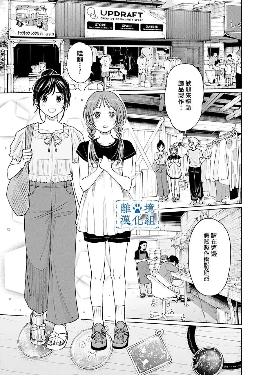 第14话 第9页