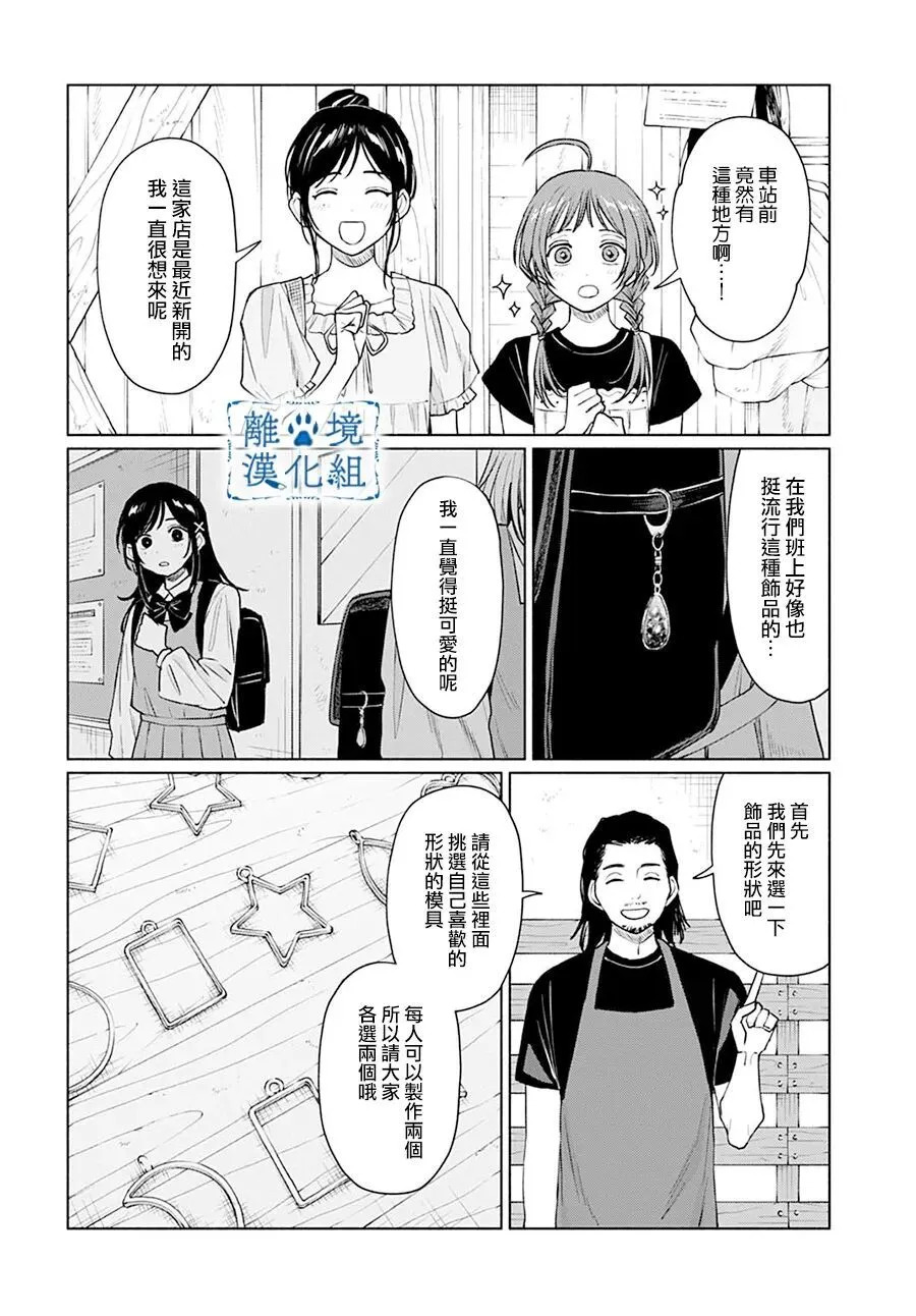 第14话 第10页