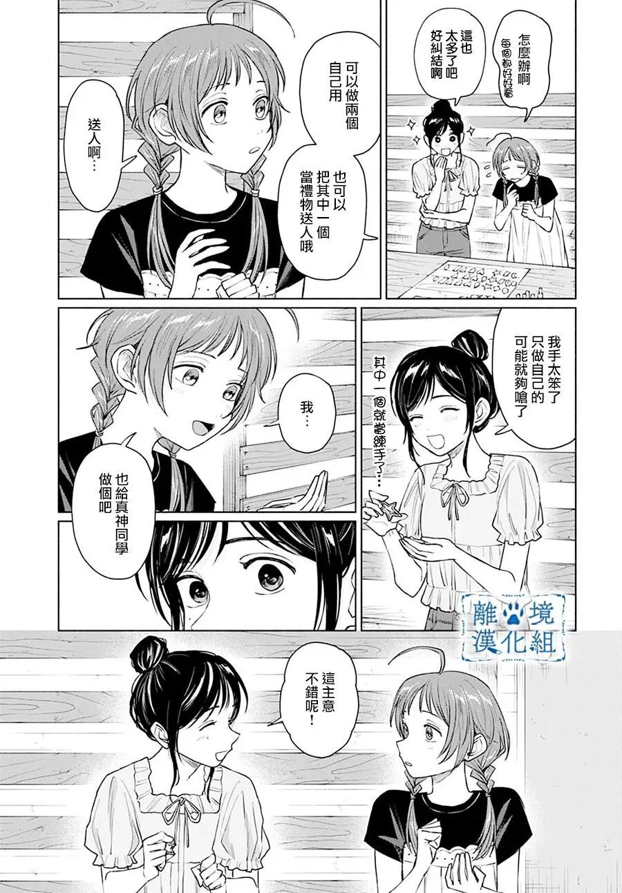 第14话 第11页