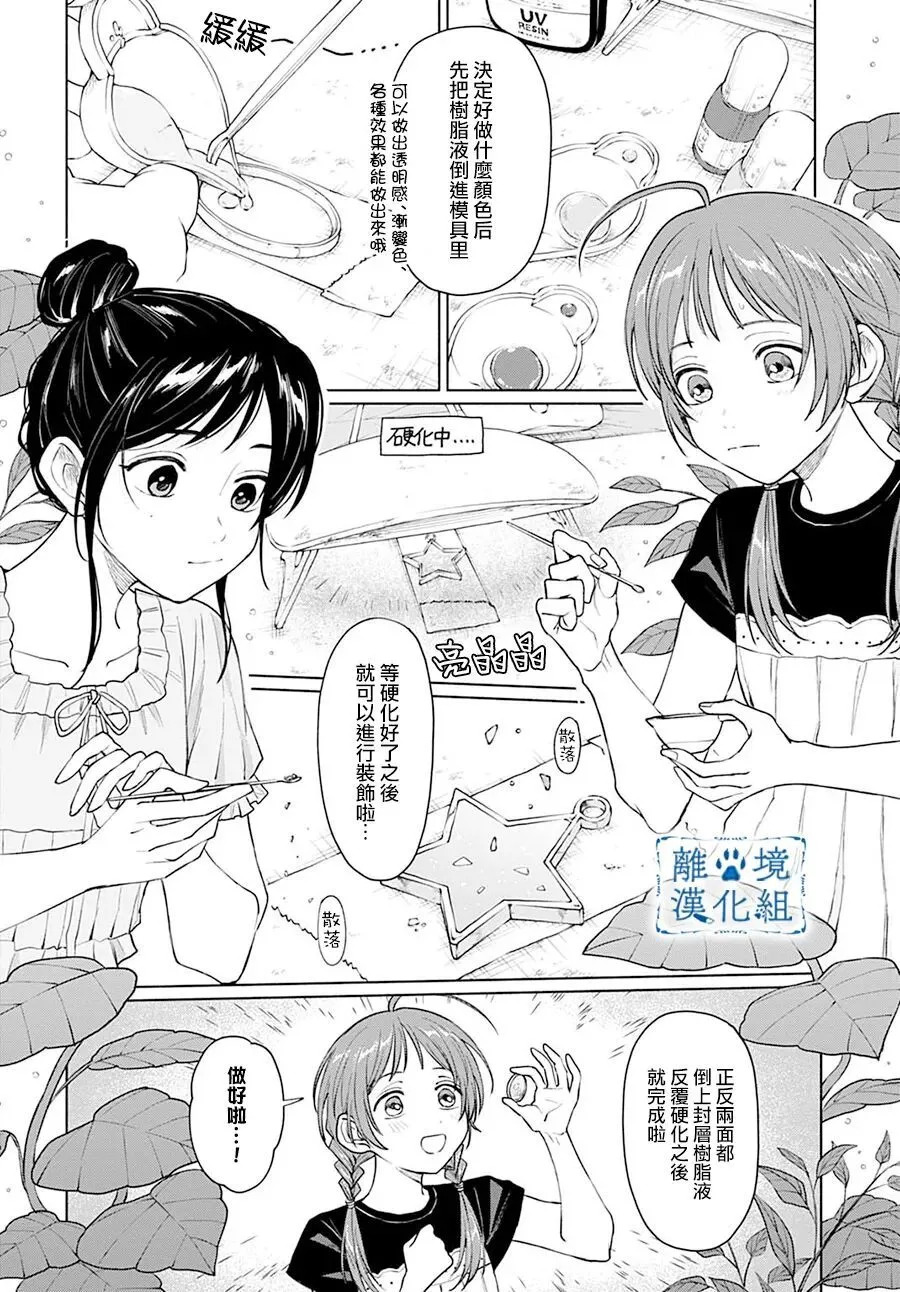 第14话 第12页