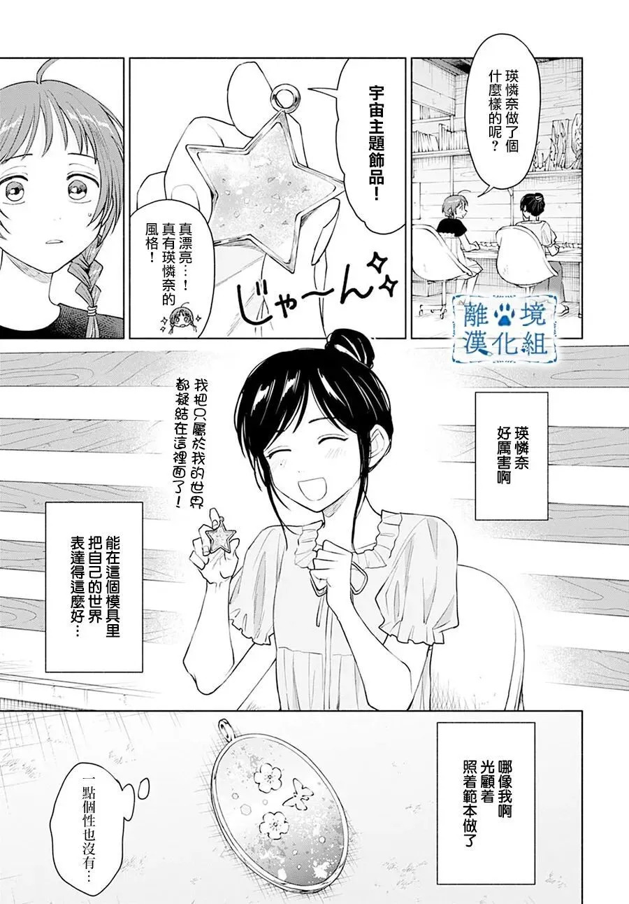 第14话 第13页