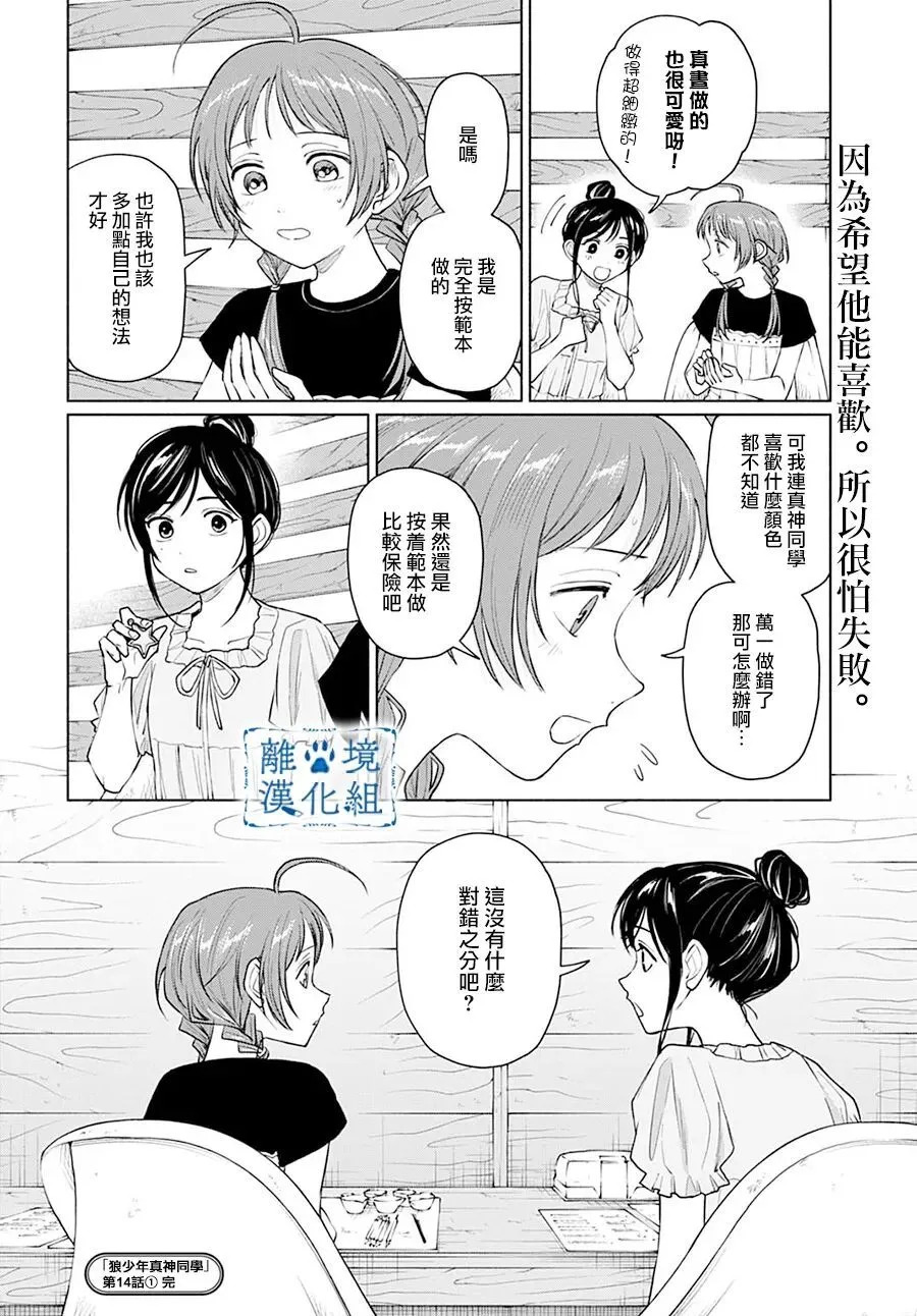 第14话 第14页