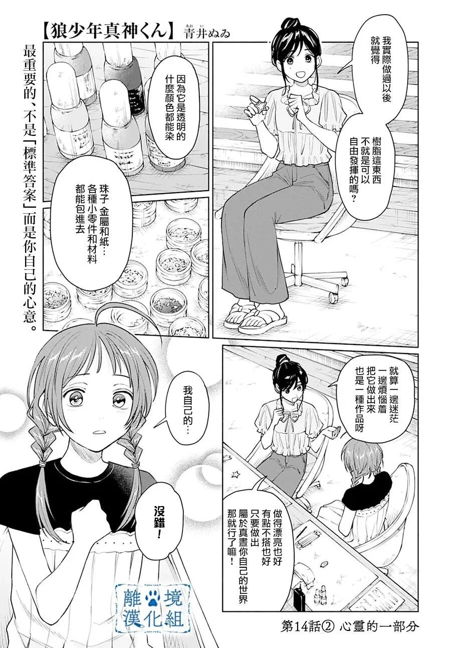 第14话 第15页