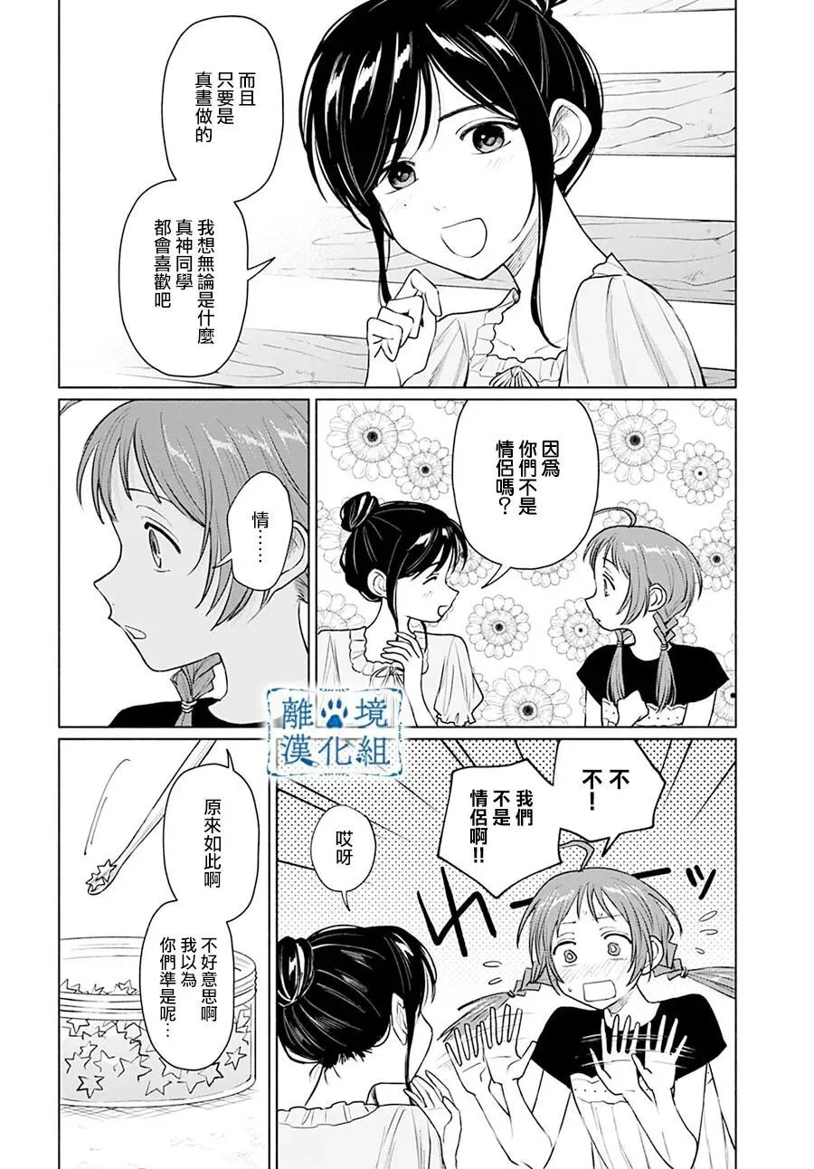 第14话 第16页