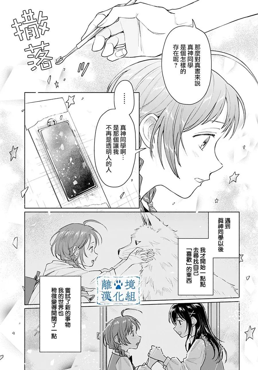 第14话 第17页