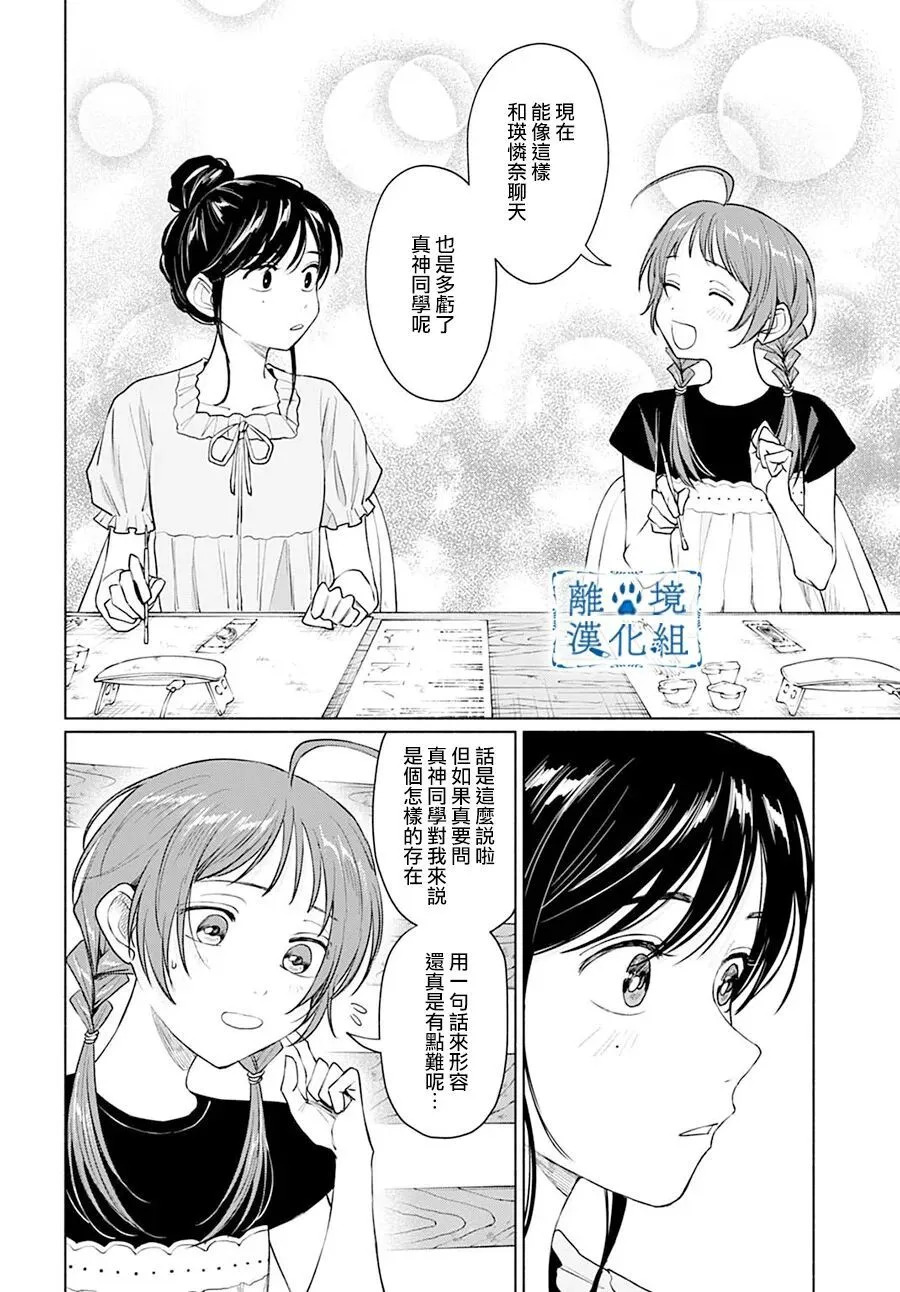 第14话 第18页