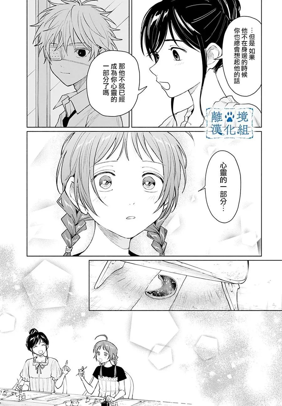 第14话 第19页