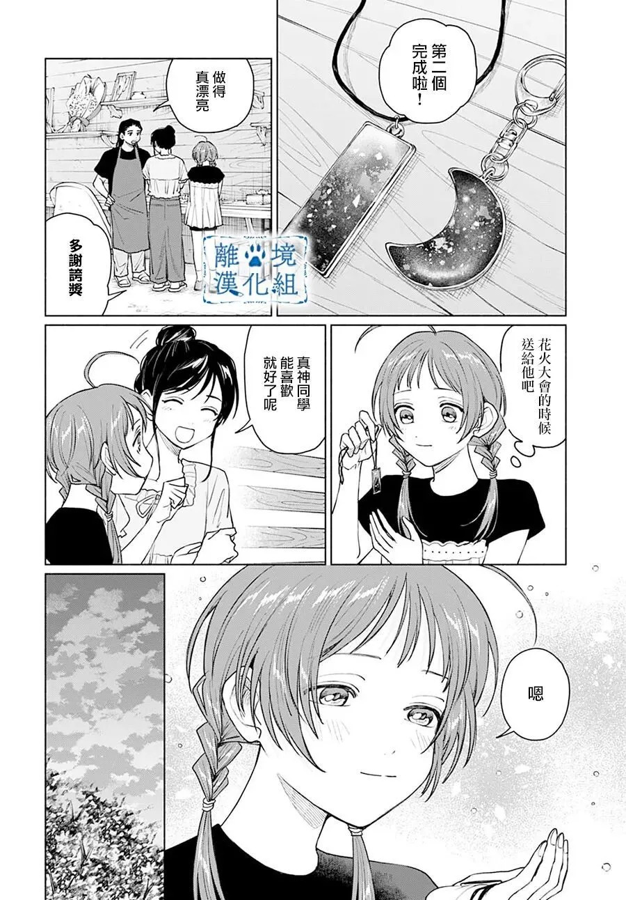 第14话 第20页
