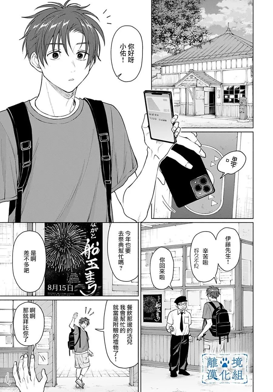 第14话 第21页