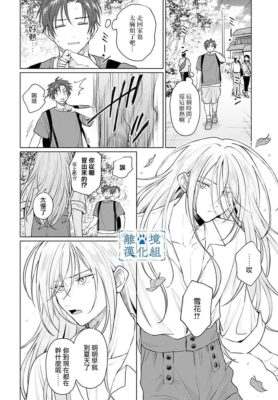 第14话 第22页