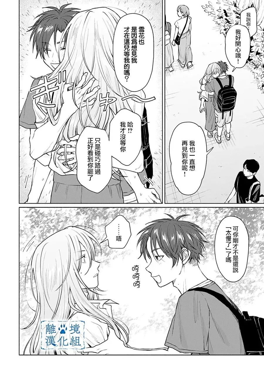 第14话 第24页
