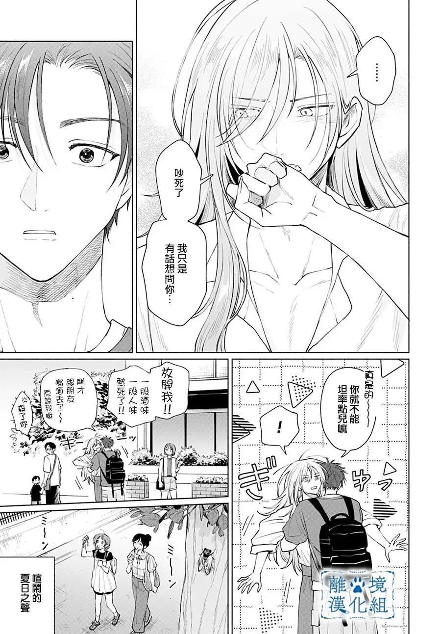 第14话 第25页