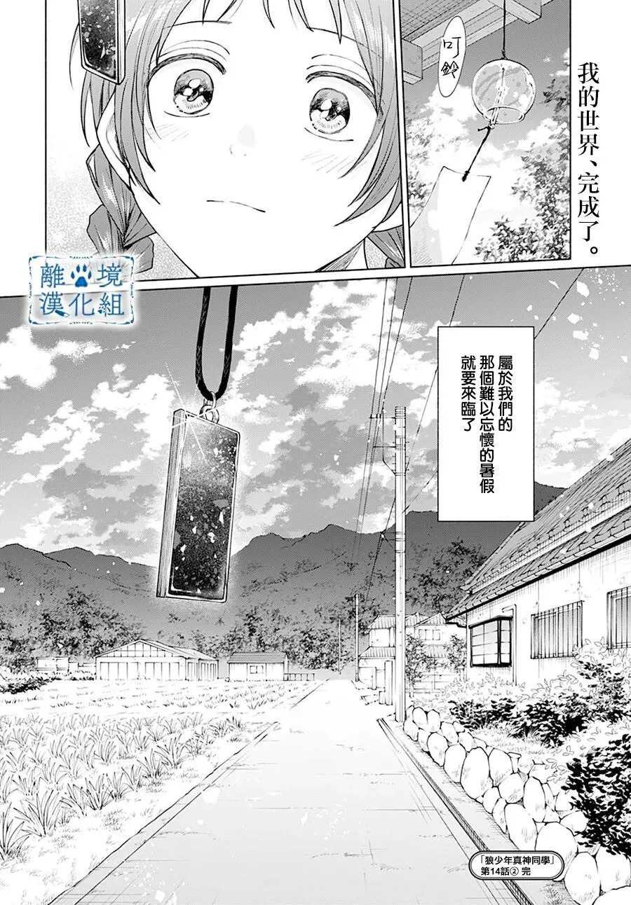 第14话 第26页