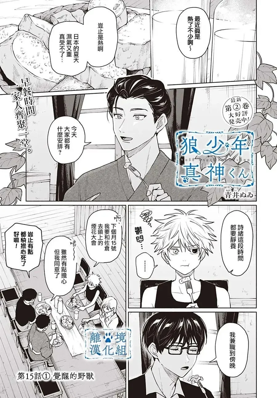 第15话 第1页