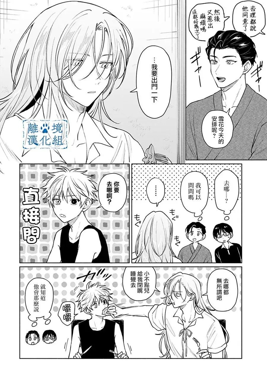 第15话 第2页
