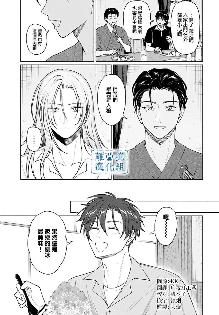 第15话 第3页