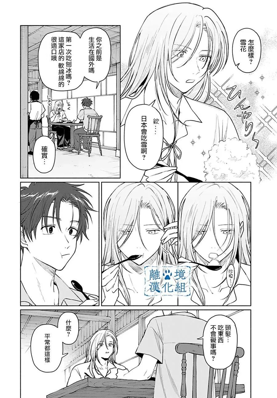 第15话 第4页